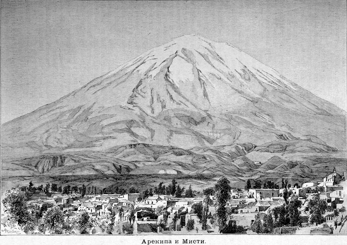 353 Арекипа и Мисти